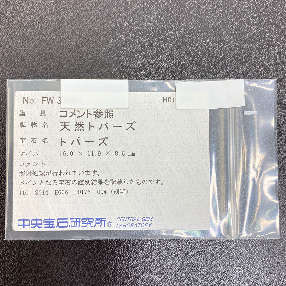 ブルートパーズ ペンダントトップ