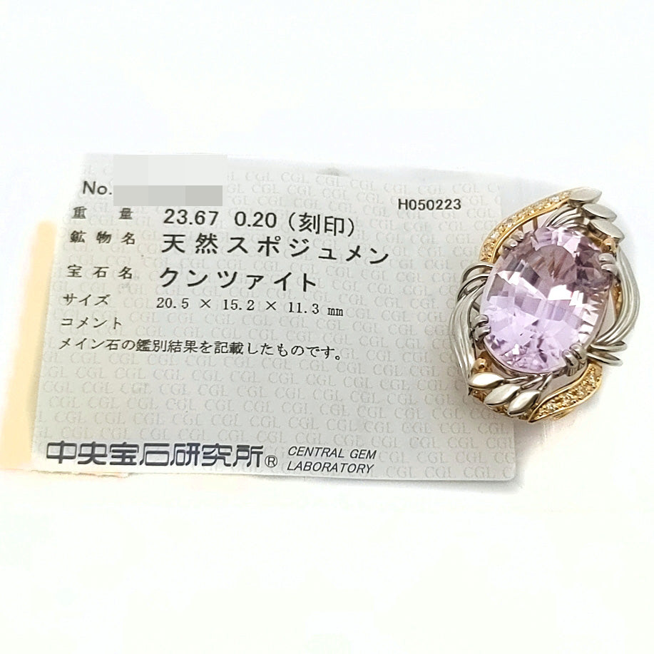 クンツァイト ペンダントトップ