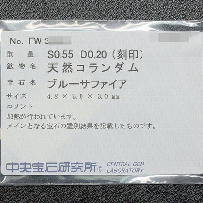 サファイア ペンダントトップ