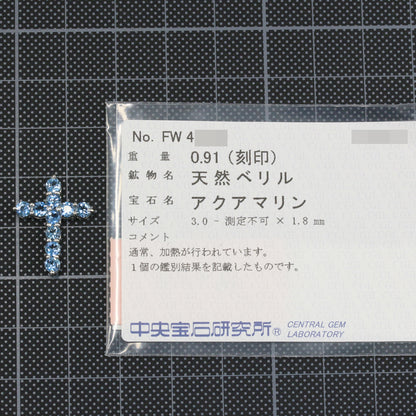 アクアマリン（アクワマリン） ペンダントトップ
