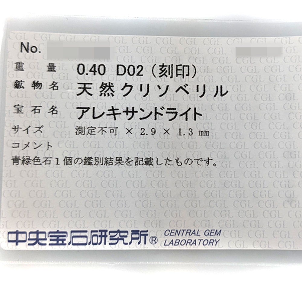 アレキサンドライト ペンダントトップ
