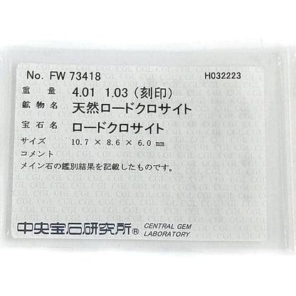 インカローズ（ロードクロサイト） ペンダントトップ