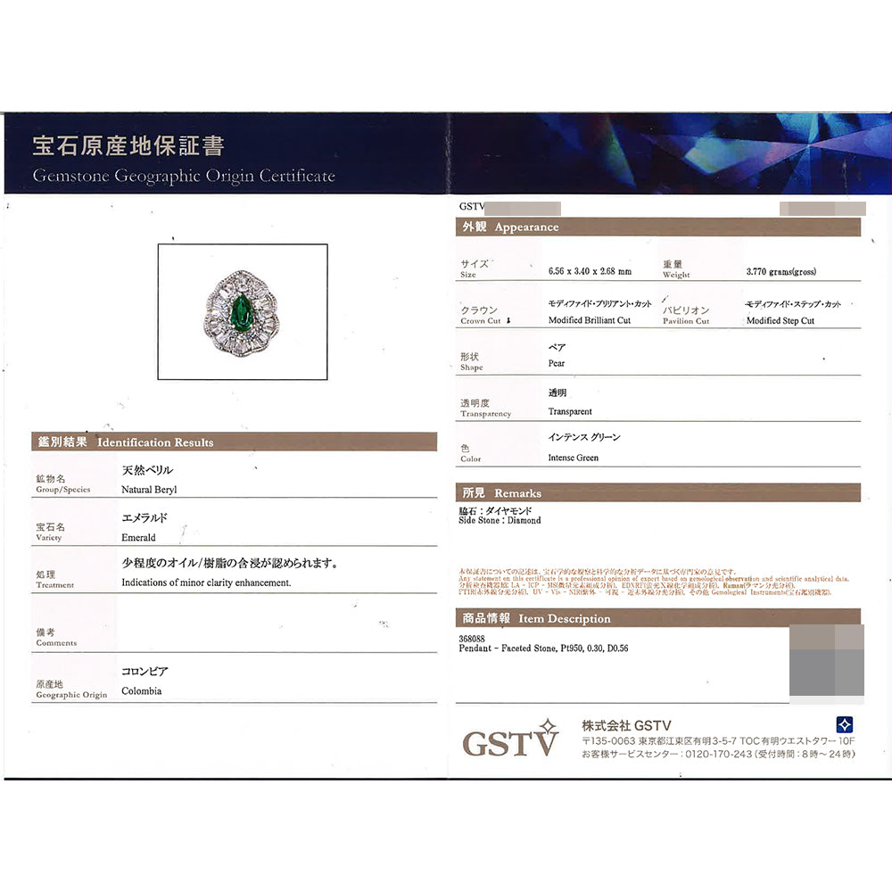 ジェムティービーGSTV(GemsTV) ペンダントトップ
