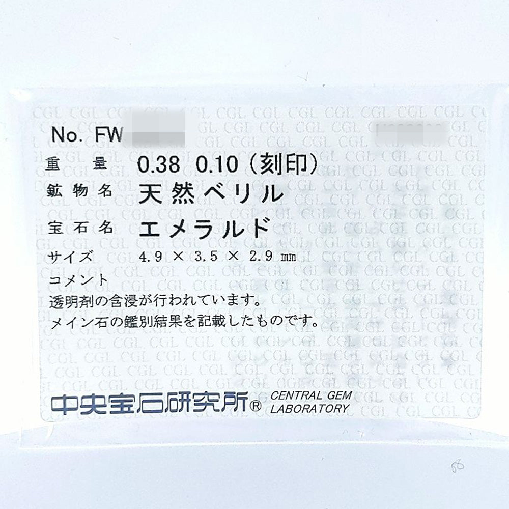 エメラルド ペンダントトップ