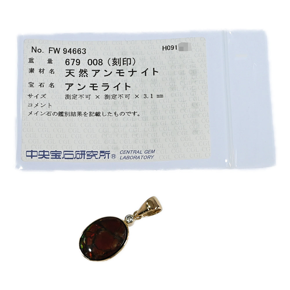 アンモライト ペンダントトップ