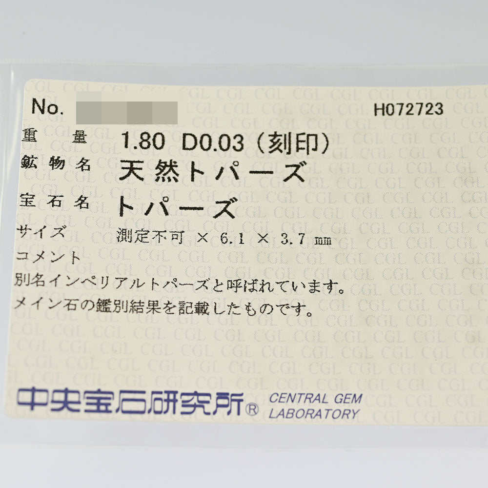 トパーズ ペンダントトップ