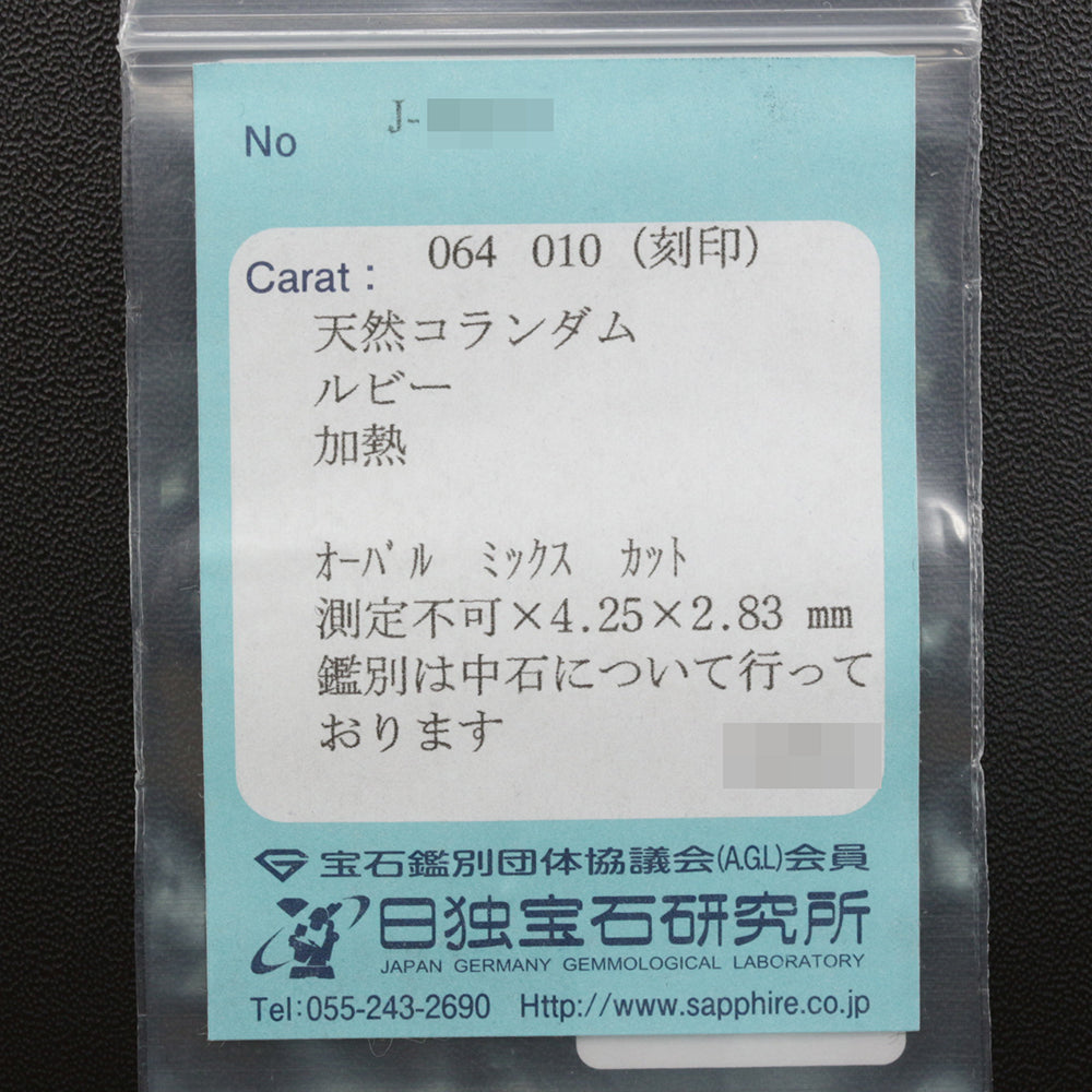 ルビー ペンダントトップ