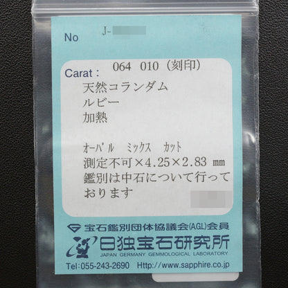 ルビー ペンダントトップ