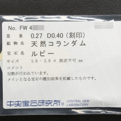 ルビー ペンダントトップ