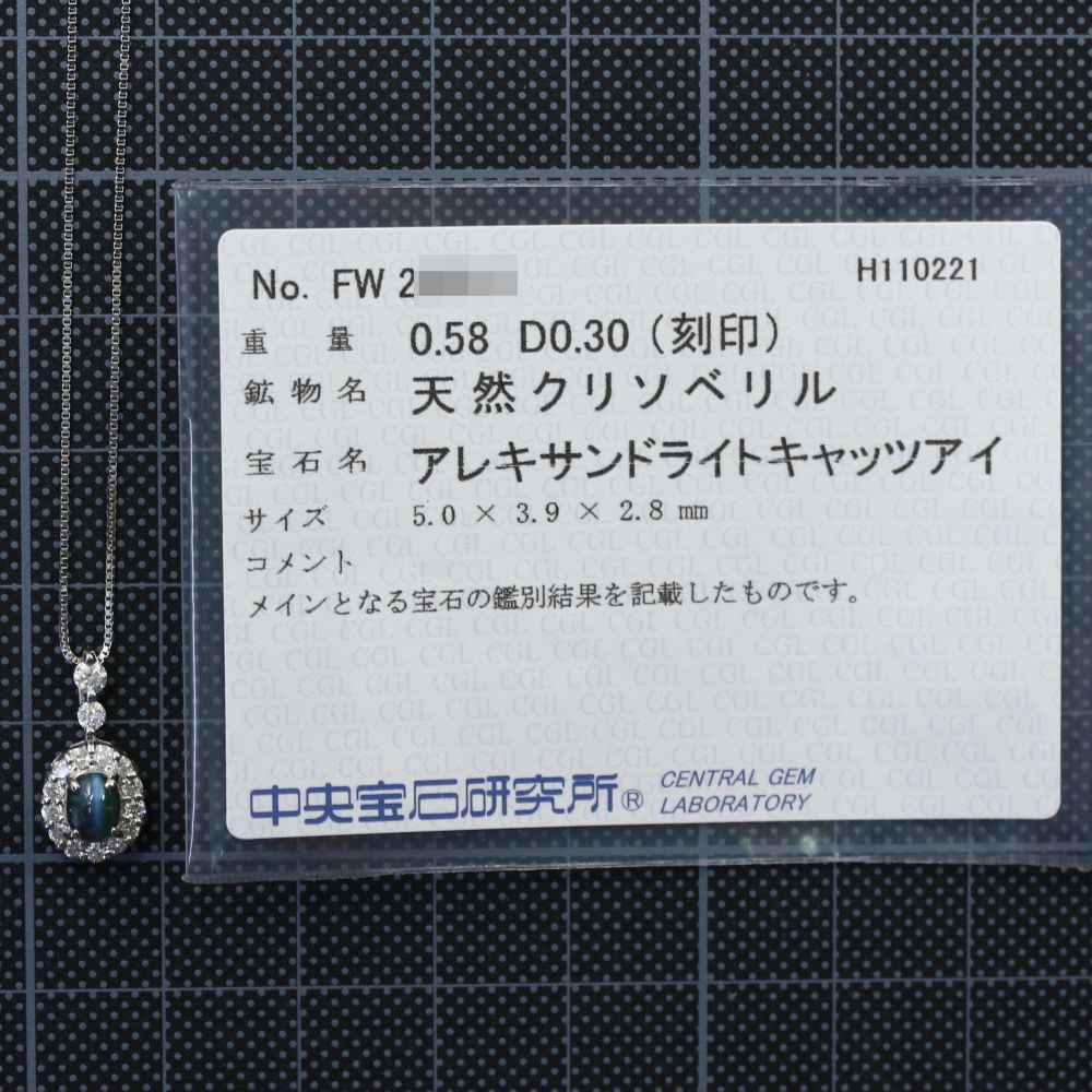 アレキサンドライト ネックレス・ペンダント