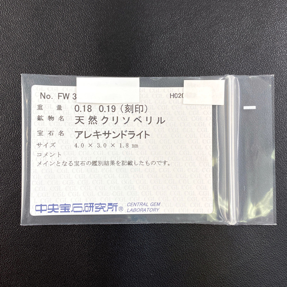 アレキサンドライト ネックレス・ペンダント