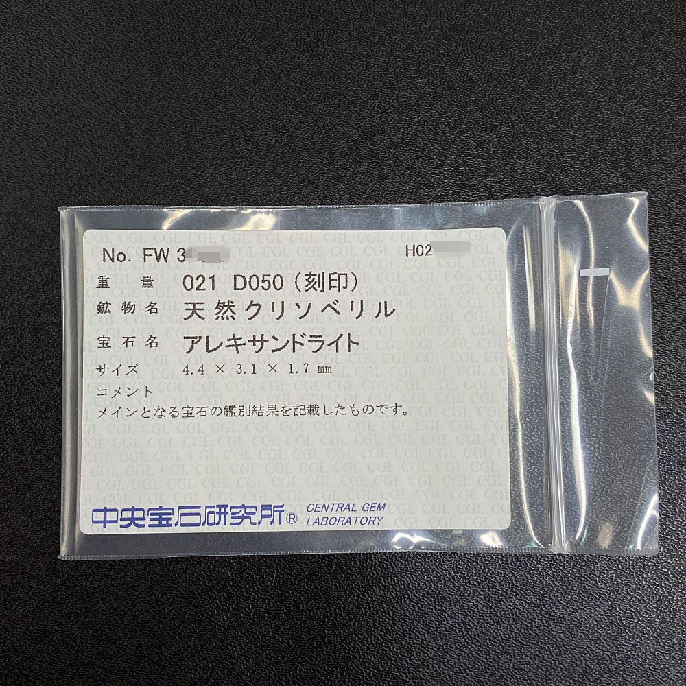 アレキサンドライト ネックレス・ペンダント