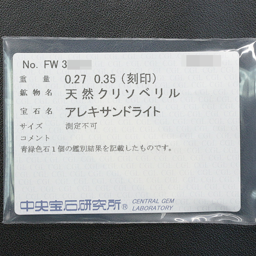 アレキサンドライト ネックレス・ペンダント