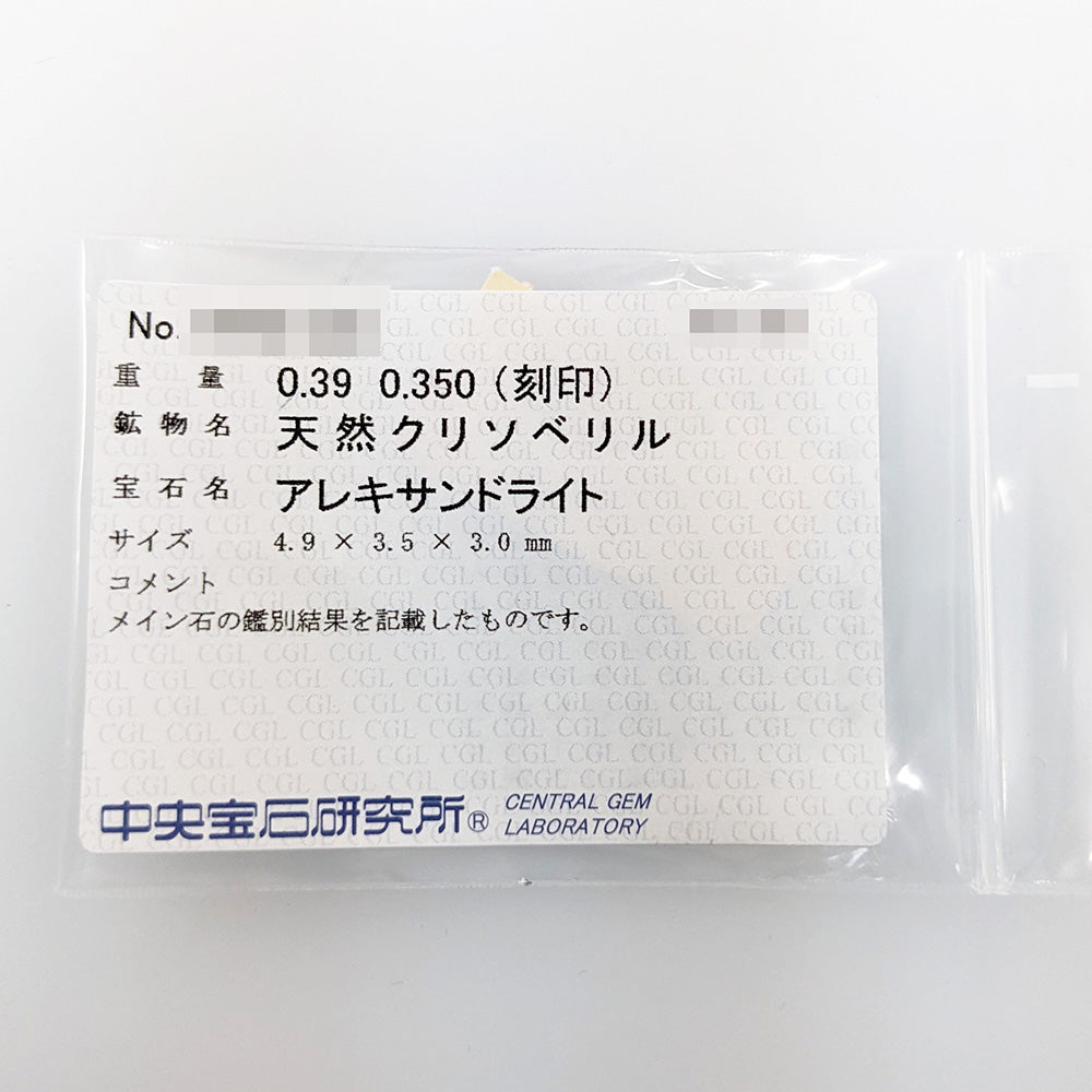 アレキサンドライト ネックレス・ペンダント