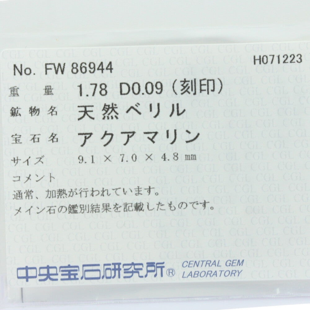 アクアマリン（アクワマリン） ネックレス・ペンダント