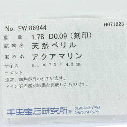 アクアマリン（アクワマリン） ネックレス・ペンダント