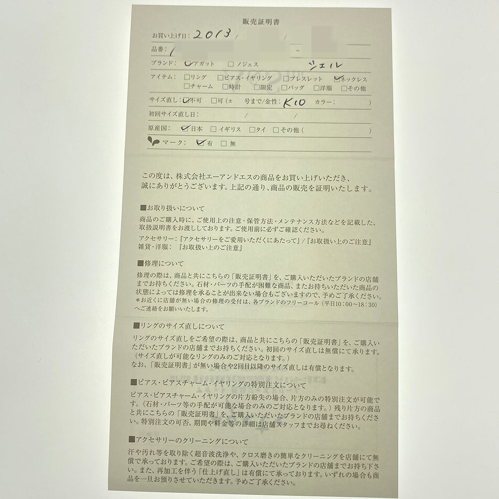 アガット ネックレス・ペンダント