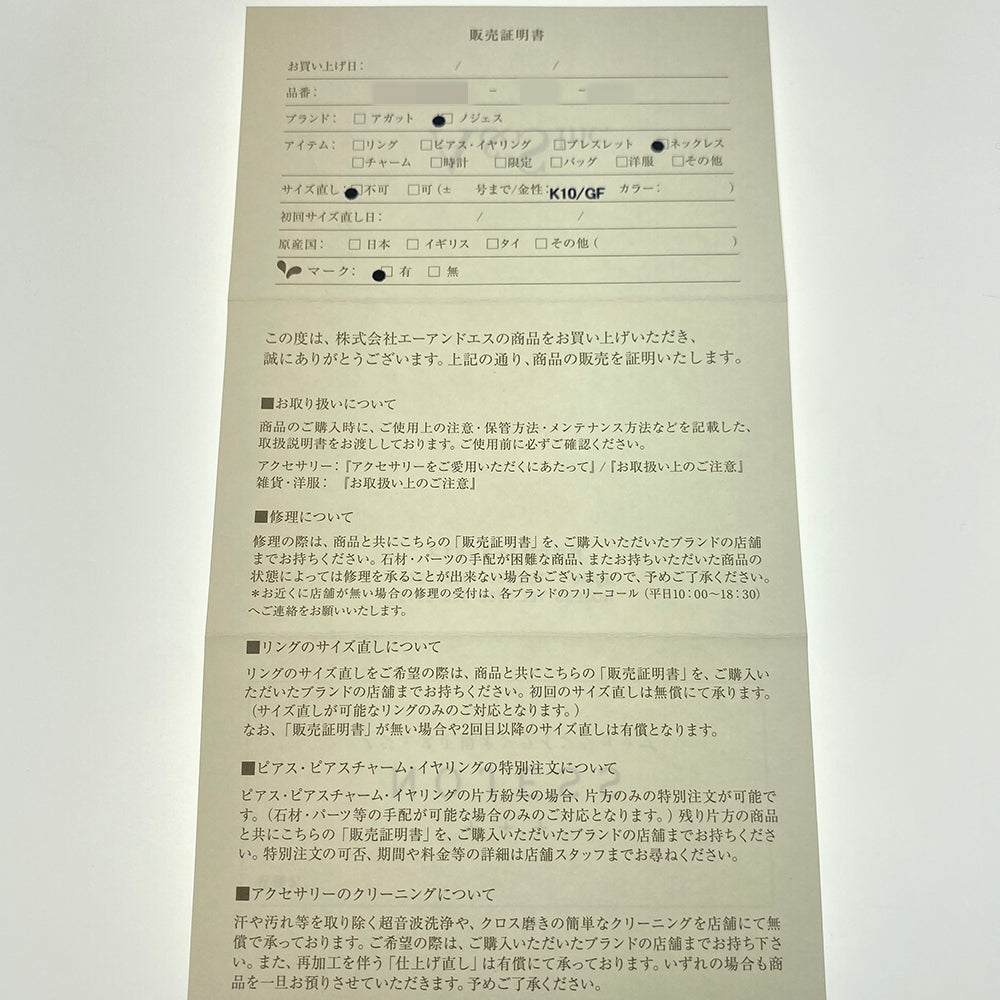 ノジェス ネックレス・ペンダント