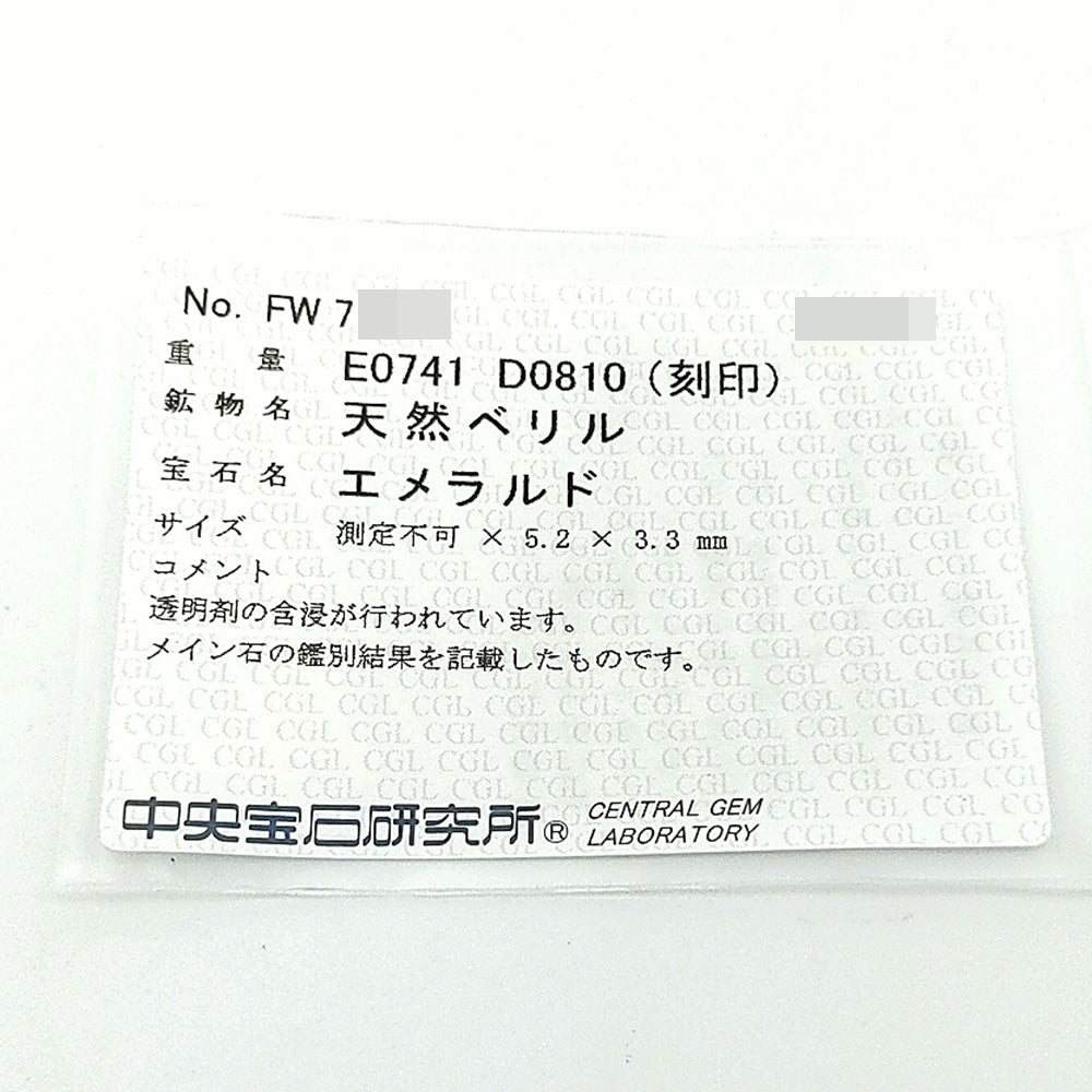 エメラルド ネックレス・ペンダント