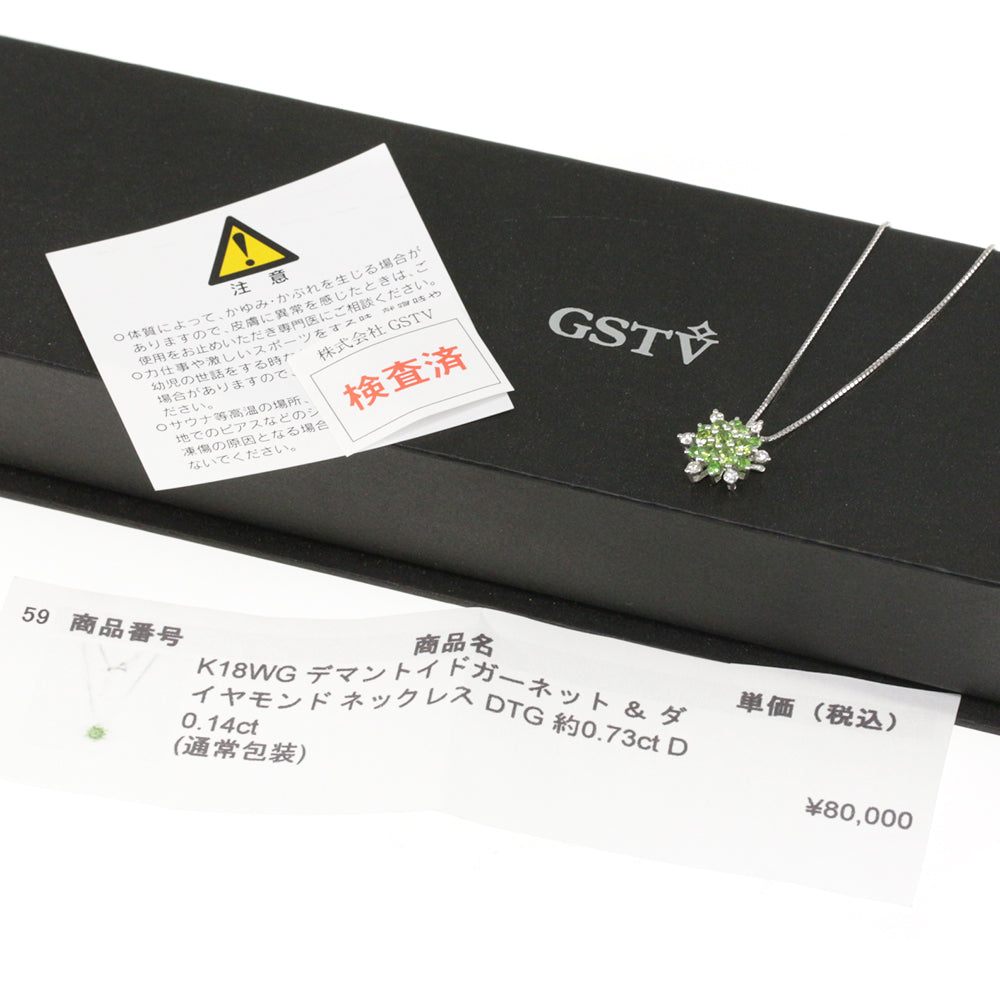 ジェムティービーGSTV(GemsTV) ネックレス・ペンダント