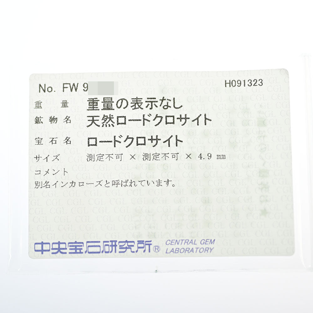 インカローズ（ロードクロサイト） ネックレス・ペンダント