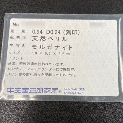 モルガナイト ネックレス・ペンダント