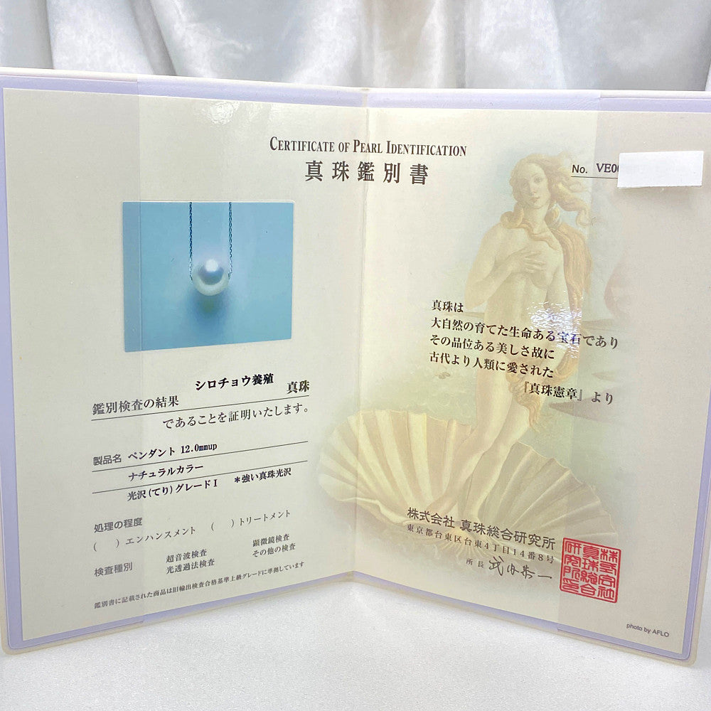 真珠（パール） ネックレス・ペンダント