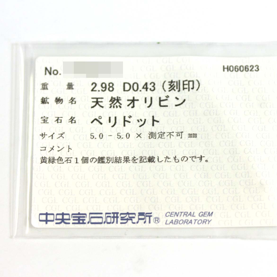 ペリドット ネックレス・ペンダント