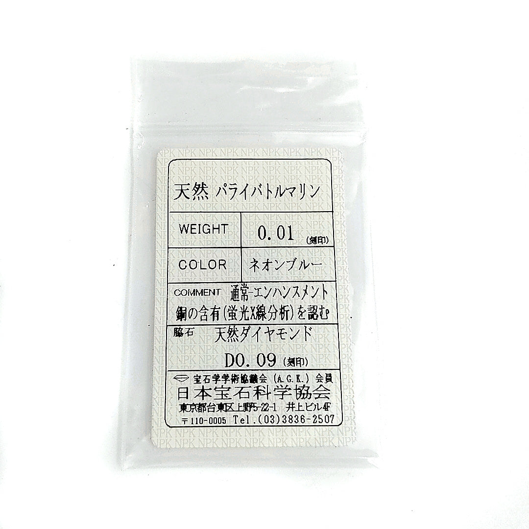 パライバトルマリン ネックレス・ペンダント