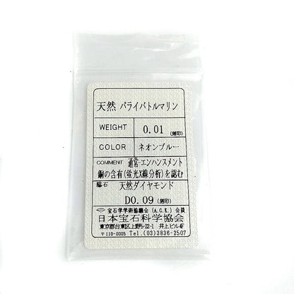 パライバトルマリン ネックレス・ペンダント