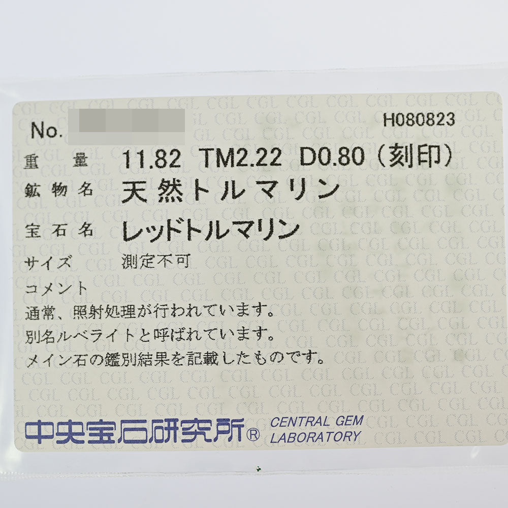 ルベライト ネックレス・ペンダント