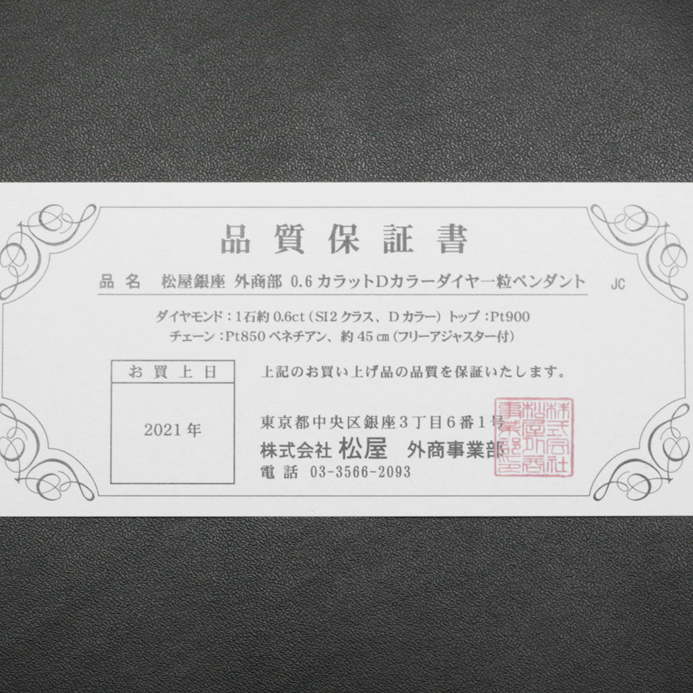 ダイヤモンド ネックレス・ペンダント