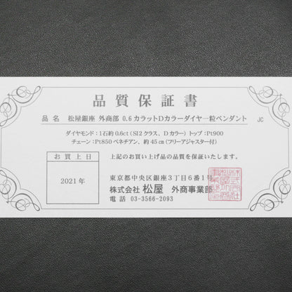 ダイヤモンド ネックレス・ペンダント