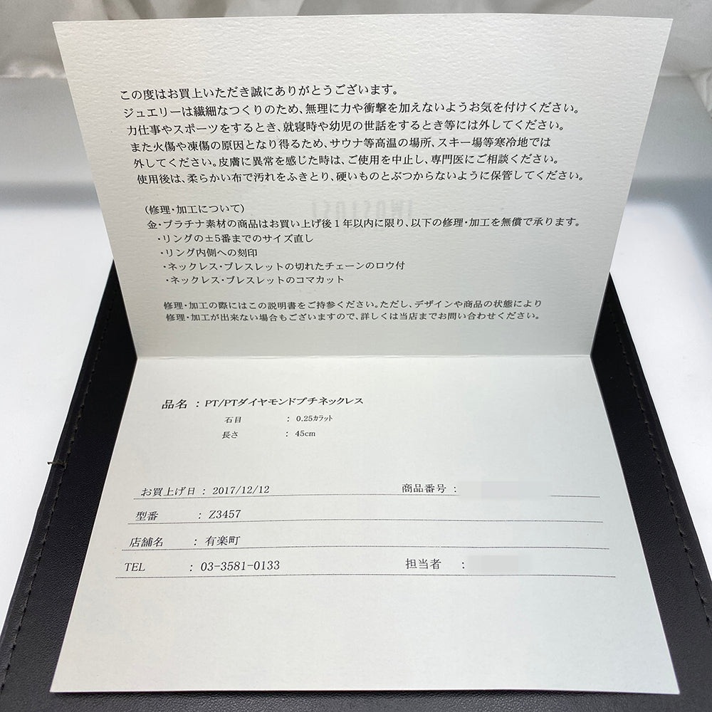 ジュエリーツツミ ネックレス・ペンダント