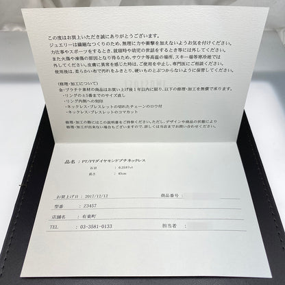 ジュエリーツツミ ネックレス・ペンダント