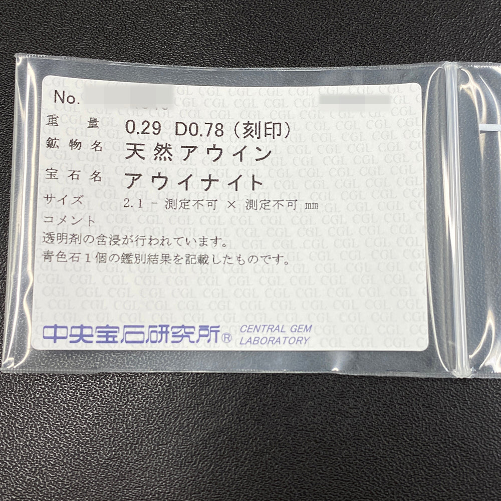 アウイナイト ネックレス・ペンダント