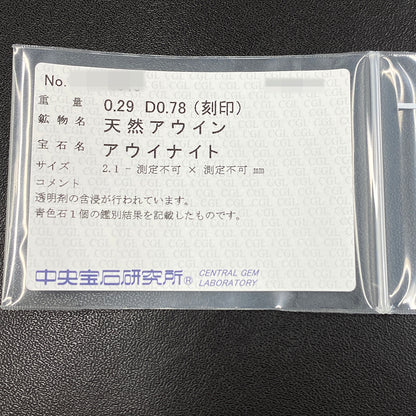 アウイナイト ネックレス・ペンダント