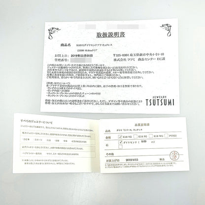 ジュエリーツツミ ネックレス・ペンダント