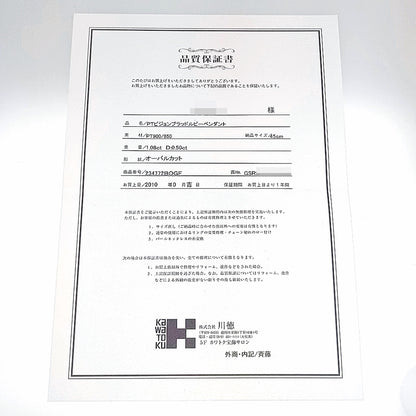 ルビー ネックレス・ペンダント
