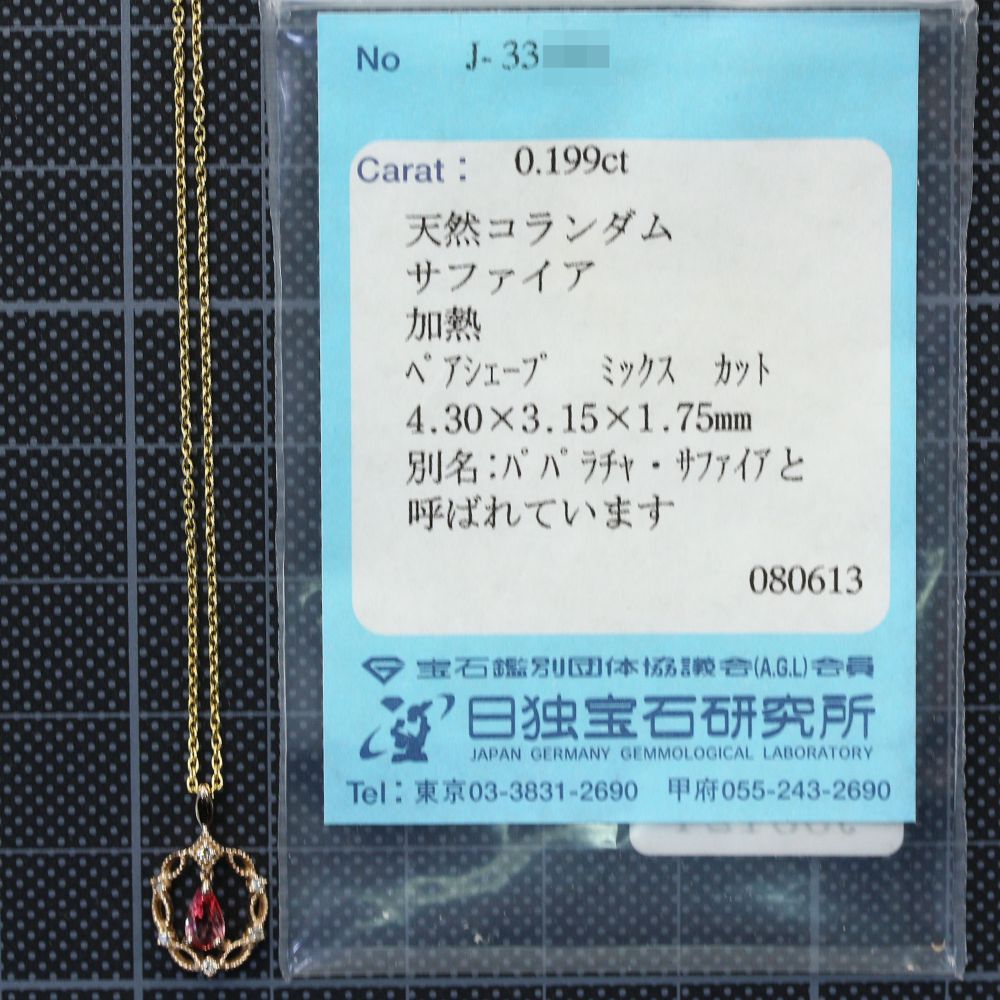 サファイア ネックレス・ペンダント