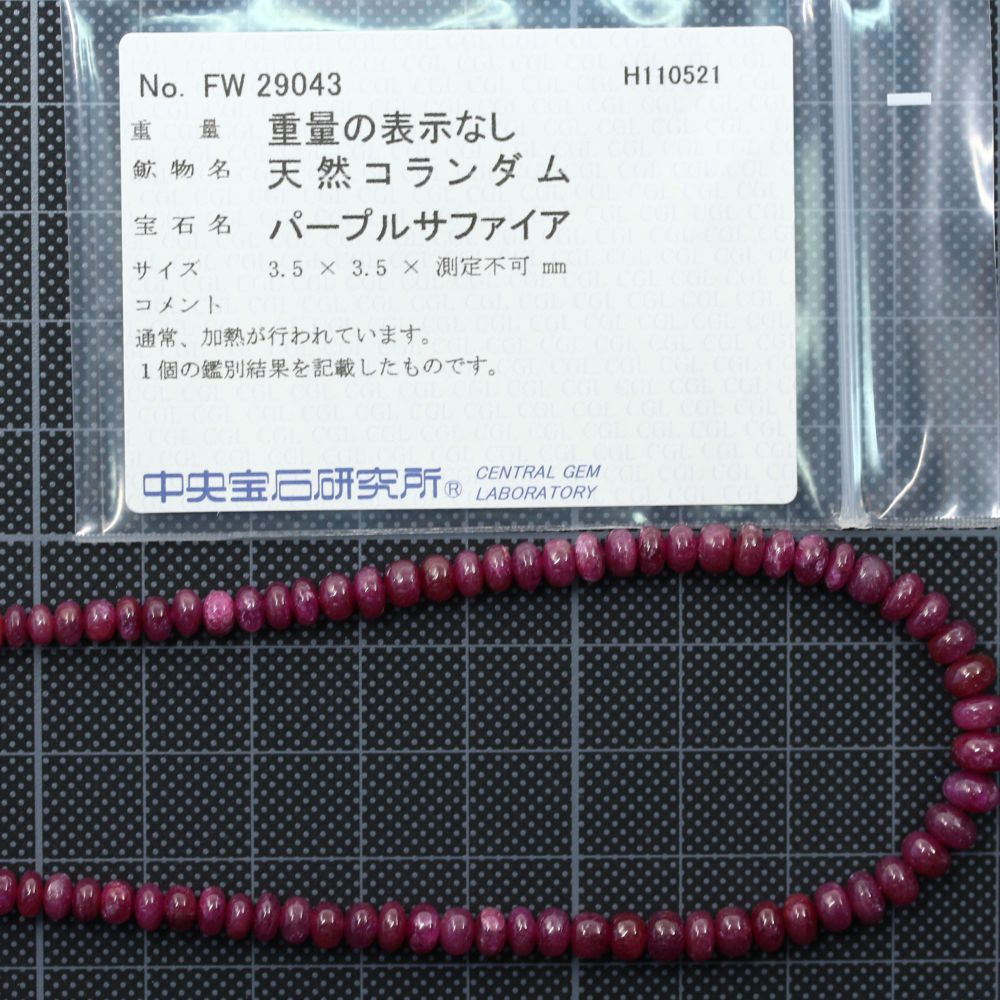 サファイア ネックレス・ペンダント