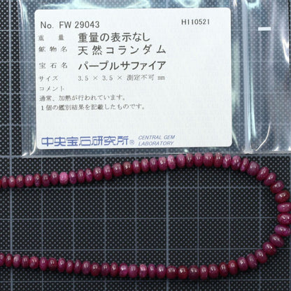サファイア ネックレス・ペンダント