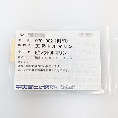 トルマリン ネックレス・ペンダント