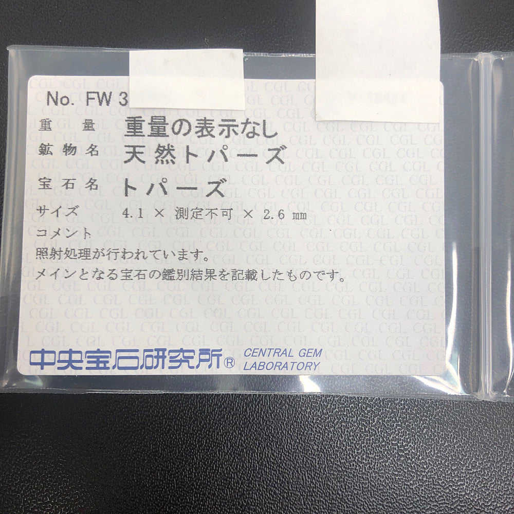 トパーズ ネックレス・ペンダント