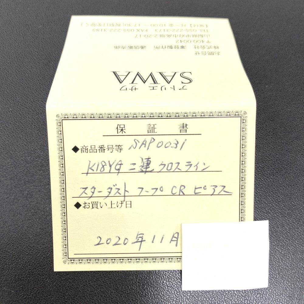 K18YG ピアス