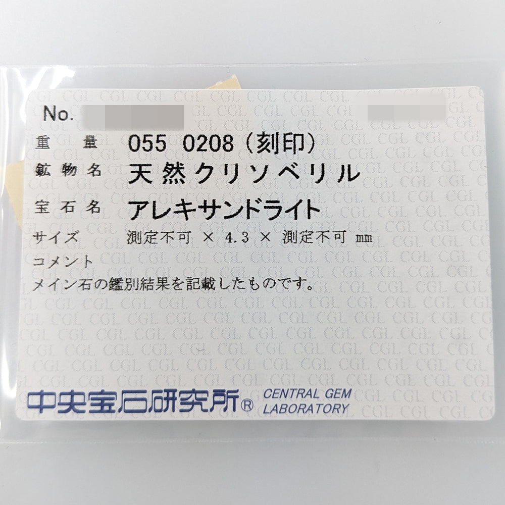 アレキサンドライト ピアス