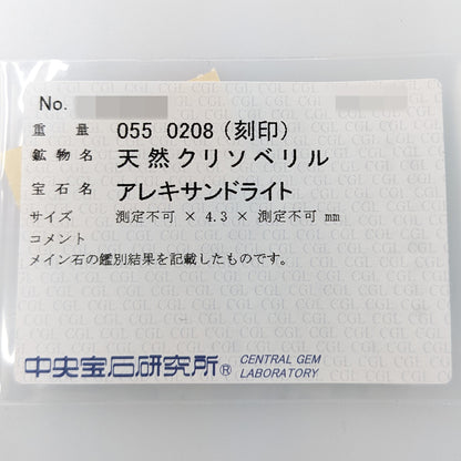 アレキサンドライト ピアス