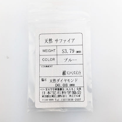 サファイア リング・指輪