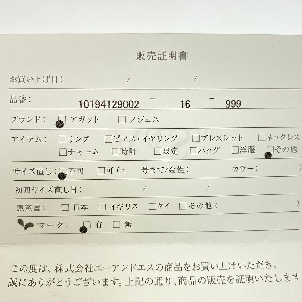 アガット ピアス