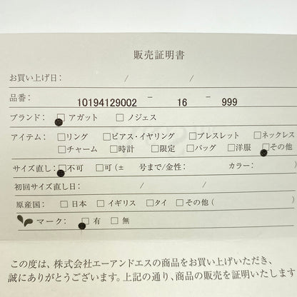 アガット ピアス